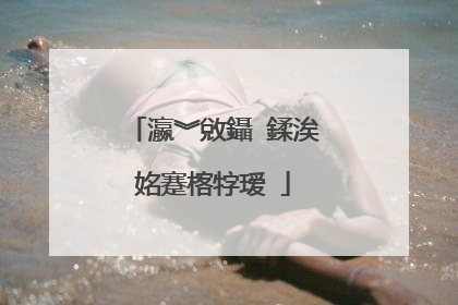 瀛︾敓鑷�鍒涘姳蹇楁牸瑷�