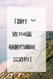 灏忓�︾敓350瀛椾腑绉嬭妭浣滄枃