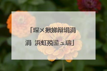 琛ㄨ揪娣辩埍涓�涓�浜虹殑鍙ュ瓙