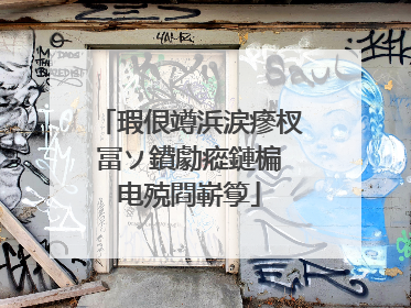 瑕佷竴浜涙瘮杈冨ソ鐨勮瘲鏈楄�电殑閰嶄箰