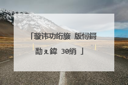 璇讳功绗旇�版憳鎶勫ぇ鍏�30绡�