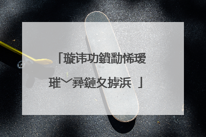 璇讳功鐨勫悕瑷�璀﹀彞鏈夊摢浜�