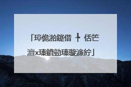 璋佹湁鑳借�╄�佸笀澶х瑧鐨勭瑧璇濓紵