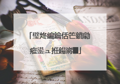 璧炵編鑰佸笀鐨勮瘲鍙ュ拰鍚嶈█