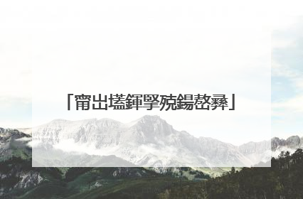甯岀壒鍕掔殑鍚嶅彞