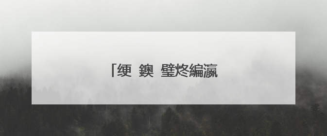 绠�鐭�璧炵編瀛︾敓鐨勮瘎璇�