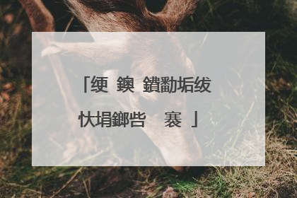 绠�鐭�鐨勫垢绂忕埍鎯呰��褰�
