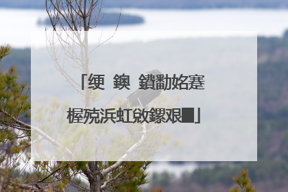 绠�鐭�鐨勫姳蹇楃殑浜虹敓鏍艰█