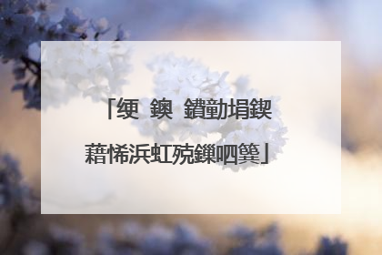 绠�鐭�鐨勭埍鍥藉悕浜虹殑鏁呬簨