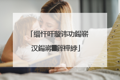 缁忓吀璇讳功鍚嶄汉鍚嶈█鎽樺綍