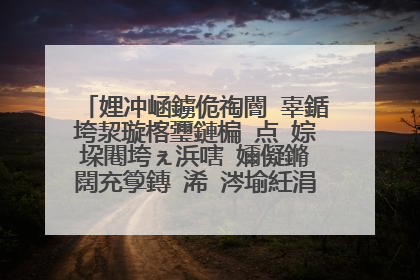 娌冲崡鐪佹祹閽㈠辜鍎垮洯璇楁瓕鏈楄�点�婃垜闀垮ぇ浜嗐�嬭儗鏅�闊充箰鏄�浠�涔堬紝涓�闂寸殑鎻掓洸鍙�浠�涔堝悕锛�