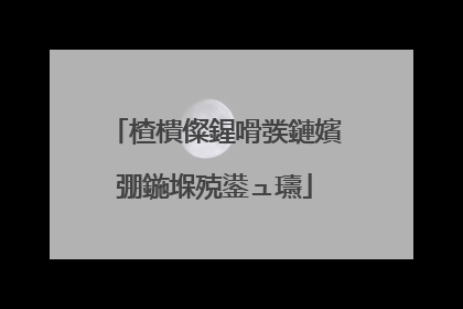 楂樻儏鍟嗗彂鏈嬪弸鍦堢殑鍙ュ瓙