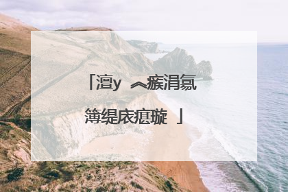 澶у�︽瘯涓氱簿缇庡瘎璇�