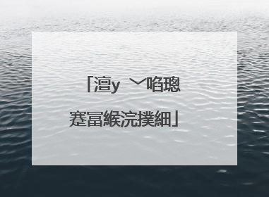 澶у�﹀啗璁�蹇冨緱浣撲細