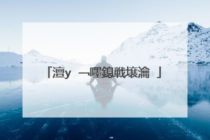 澶у�﹁嚜鎴戦壌瀹�