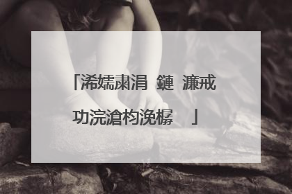 浠嬬粛涓�鏈�濂戒功浣滄枃浼樼��