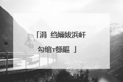 涓�绉嬭妭浜屽勾绾т綔鏂�