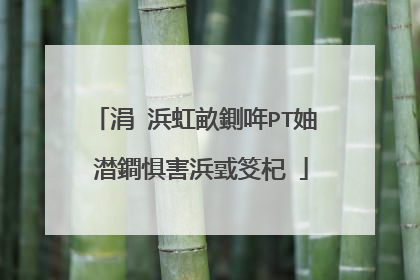 涓�浜虹畝鍘哖PT妯℃澘鐧惧害浜戜笅杞�