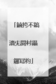 鏀挎不鎬濇兂閴村畾鑼冩枃