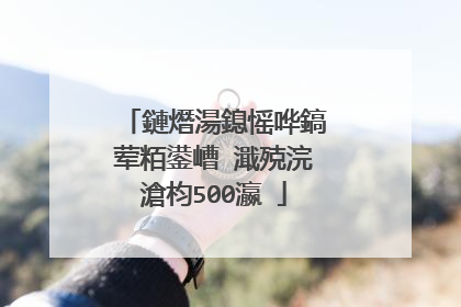 鏈熸湯鎴愮哗鎬荤粨鍙嶆�濈殑浣滄枃500瀛�