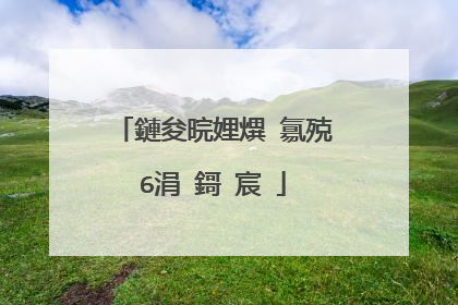 鏈夋晥娌熼�氱殑6涓�鎶�宸�
