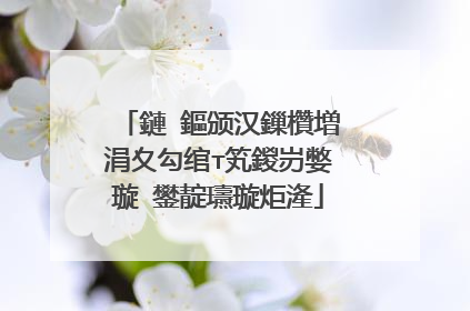 鏈�鏂颁汉鏁欑増涓夊勾绾т笂鍐岃嫳璇�鐢靛瓙璇炬湰