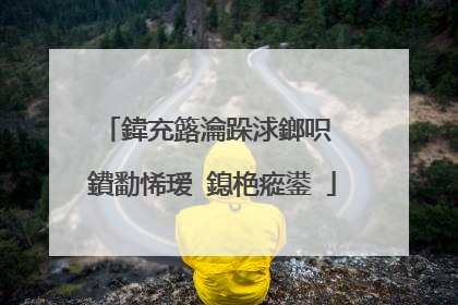 鍏充簬瀹跺浗鎯呮��鐨勫悕瑷�鎴栬瘲鍙�