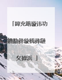 鍏充簬璇讳功鐨勫彜璇楀彞鏈夊摢浜�