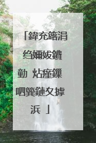 鍏充簬涓�绉嬭妭鐨勭�炶瘽鏁呬簨鏈夊摢浜�
