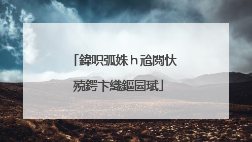 鍏呮弧姝ｈ兘閲忕殑鍔卞織鏂囩珷