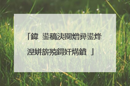 鍏�鍙稿洟闃熷彛鍙烽湼姘旂殑鎶奸煹鐨�