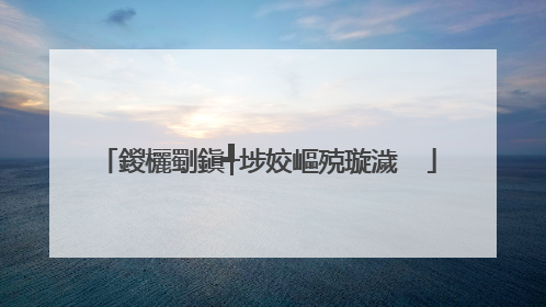 鍐欐劅鎭╃埗姣嶇殑璇濊��
