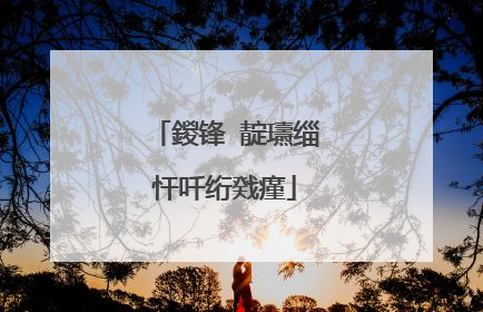 鍐锋�靛瓙缁忓吀绗戣瘽
