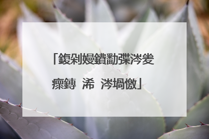 鍑剁嫚鐨勫弽涔夎瘝鏄�浠�涔堝憿
