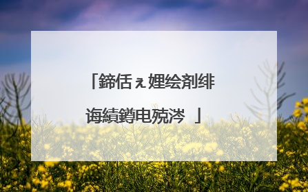 鍗佸ぇ娌绘剤绯诲績鐏电殑涔�