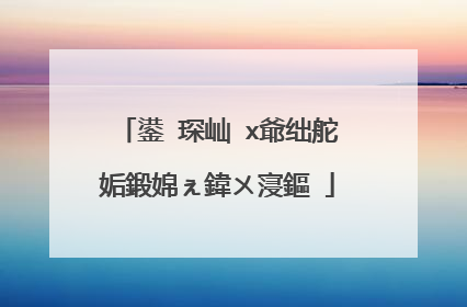 鍙�琛屾�х爺绌舵姤鍛婂ぇ鍏ㄨ寖鏂�