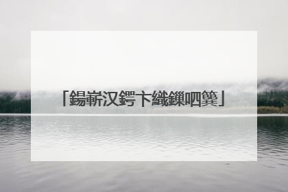鍚嶄汉鍔卞織鏁呬簨
