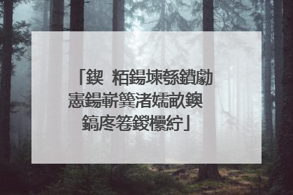 鍥㈢粨鍚堜綔鐨勮憲鍚嶄簨渚嬬畝鐭�鎬庝箞鍐欙紵