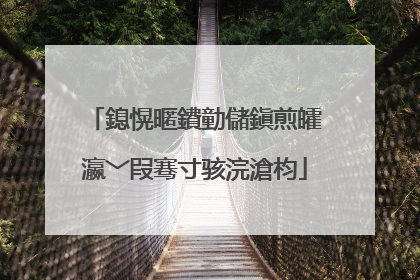 鎴愰暱鐨勭儲鎭煎皬瀛﹀叚骞寸骇浣滄枃