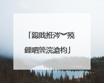 鎴戝拰涔︾殑鏁呬簨浣滄枃