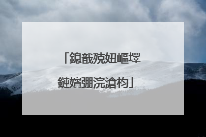 鎴戠殑妞嶇墿鏈嬪弸浣滄枃