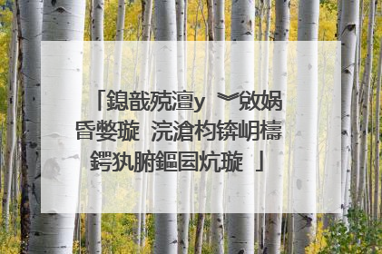 鎴戠殑澶у�︾敓娲昏嫳璇�浣滄枃锛岄檮鍔犱腑鏂囩炕璇�