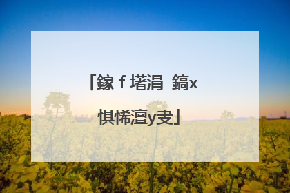 鎵ｆ墸涓�鎬х�惧悕澶у叏
