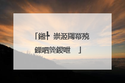 鎺╄�崇洍閾冪殑鏁呬簨鍐呭��