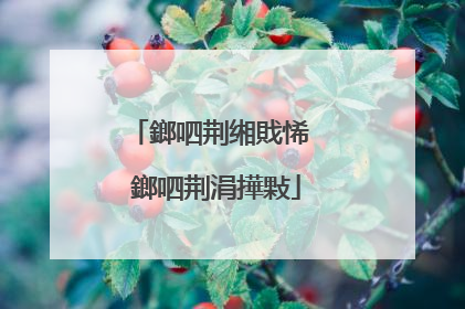 鎯呬荆缃戝悕 鎯呬荆涓撶敤