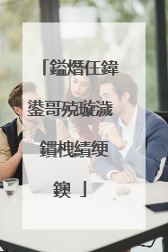 鎰熸仼鍏�鍙哥殑璇濊��鏆栧績绠�鐭�