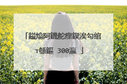 鎰熻阿鐖舵瘝鍥涘勾绾т綔鏂�300瀛�