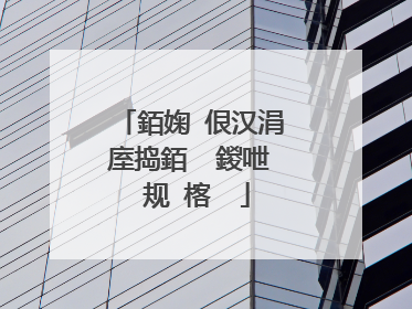 銆婅�佷汉涓庢捣銆� 鍐呭�规�楁��