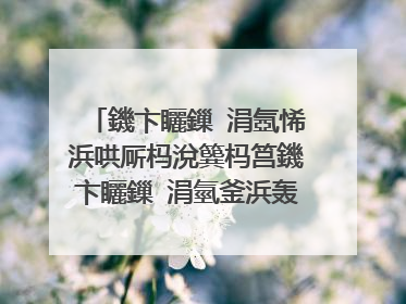 鐖卞矖鏁�涓氬悕浜哄厛杩涗簨杩筥鐖卞矖鏁�涓氫釜浜轰富瑕佷簨杩�