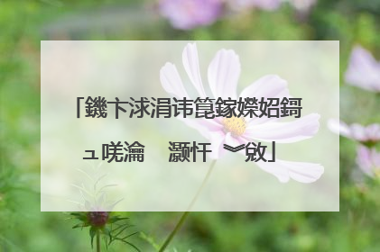 鐖卞浗涓讳箟鎵嬫妱鎶ュ唴瀹� 灏忓�︾敓